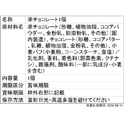 サンリオキャラクターズ キャラパキ ラバマスつきVer.