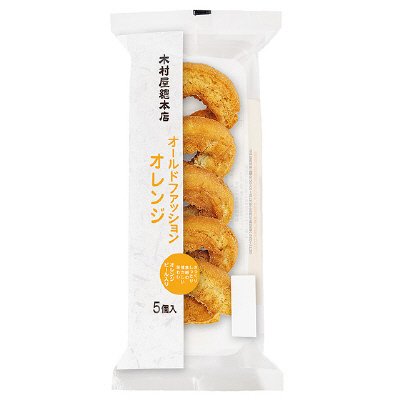 オールドファッション オレンジ