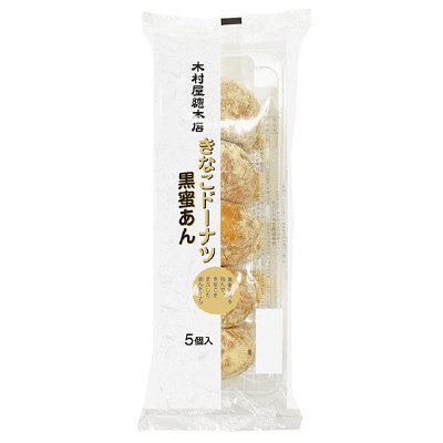 きなこドーナツ黒蜜あん