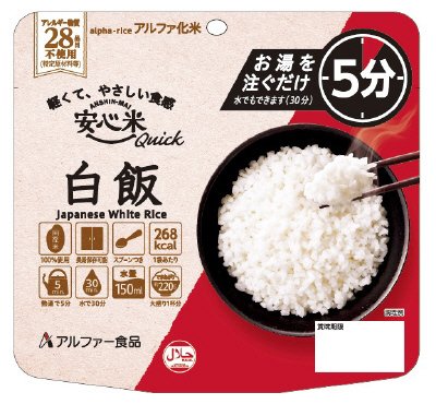 安心米クイック　白飯