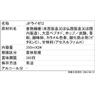 Ｊドライゼロ