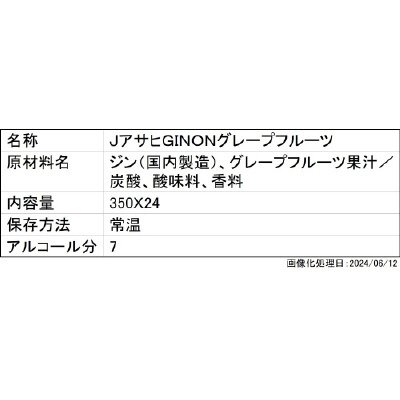ＪアサヒＧＩＮＯＮグレープフルーツ