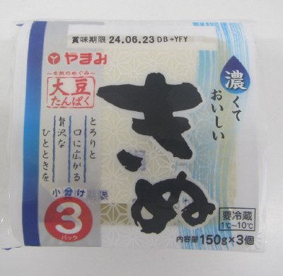 濃くておいしいきぬ