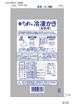 冷凍かき（加熱用）