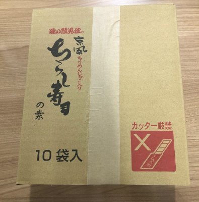「味の顔見世」京風ミニちらし寿司の素