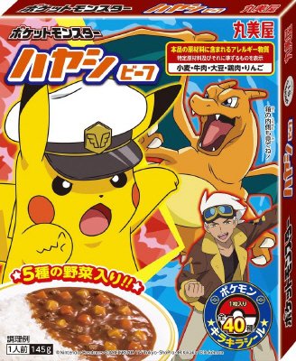 ポケモンハヤシ　ビーフ