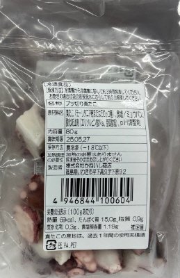 ブツ切り真たこ