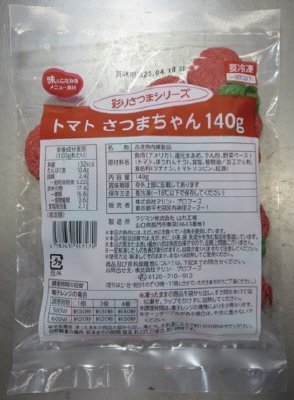 トマトさつまちゃん140g