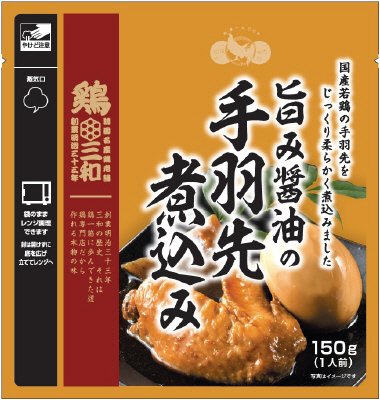 旨み醤油の手羽先煮込み