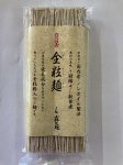 本葛入り　全粒麺5袋セット