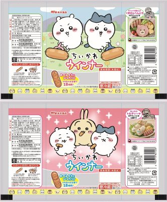 ちいかわ ウインナー