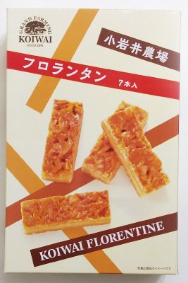 小岩井農場　フロランタン