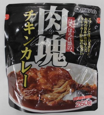 ほろほろ食感の肉塊チキンカレー
