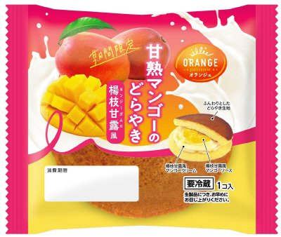 甘熟マンゴーのどらやき