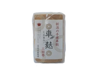 くるまふ
