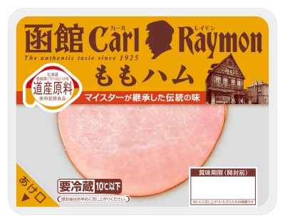 函館Ｃａｒｌ　Ｒａｙｍｏｎももハム