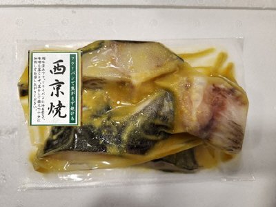 銀だらカマ西京漬