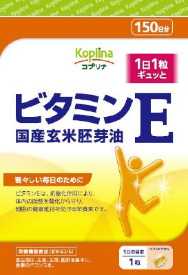 ビタミンＥ　国産玄米胚芽油