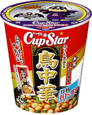 サッポロ一番　カップスター　みうら食品監修　山形　鳥中華味