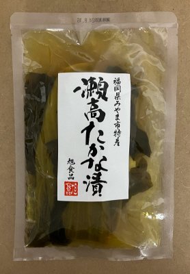瀬高たかな漬本漬高菜