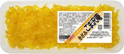 きざみごま沢庵トレー