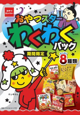 おやつスターわくわくパック