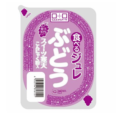 食べるぶどうジュレ