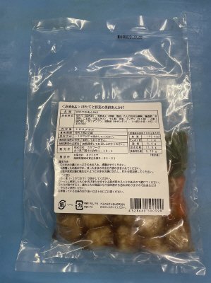 ほたてと野菜の黒酢あんかけ