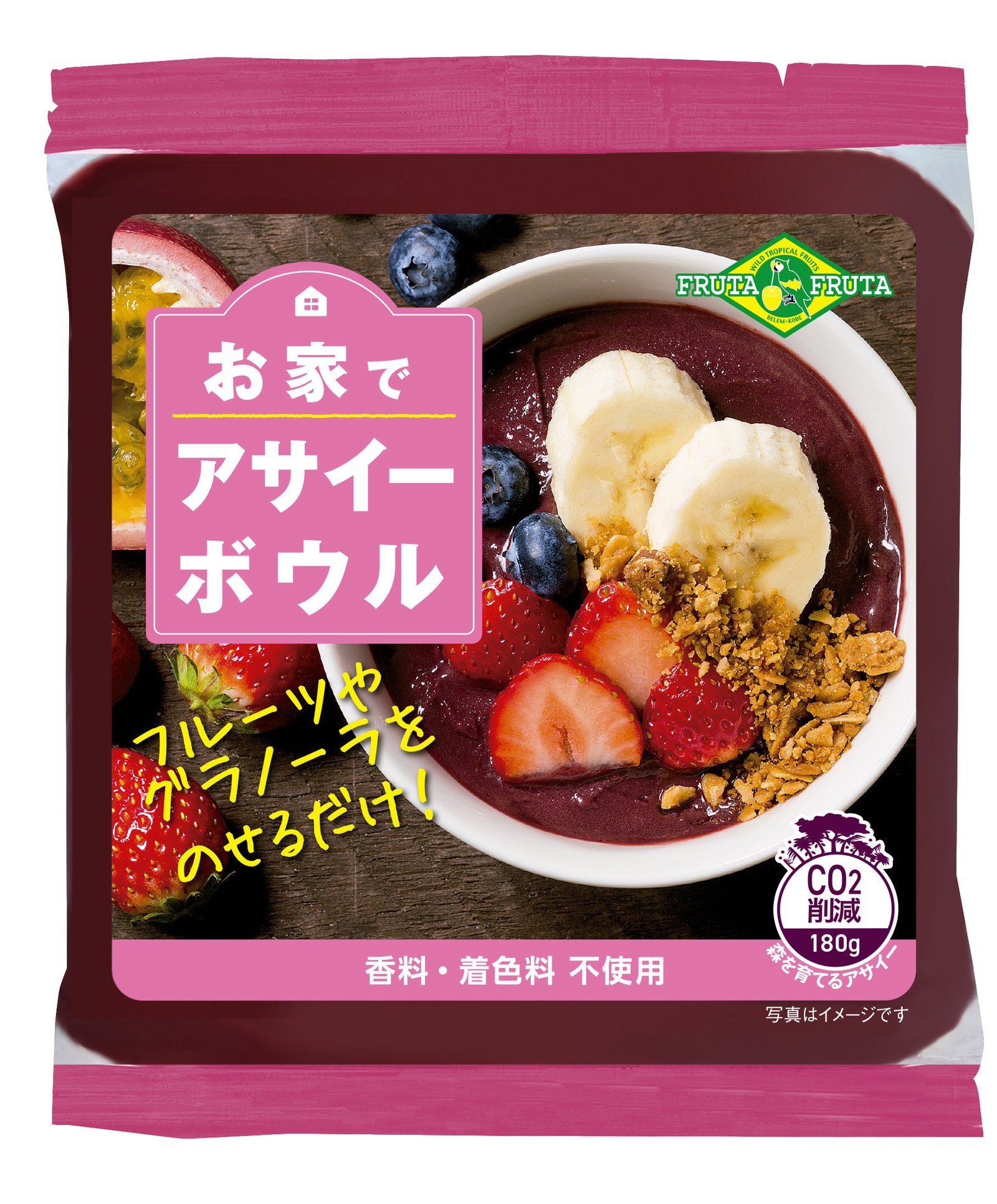 お家でアサイーボウル