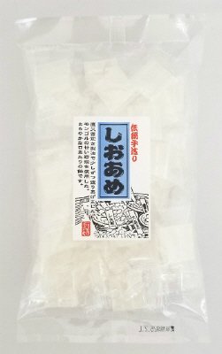 しおあめ