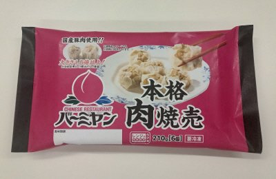 本格肉焼売