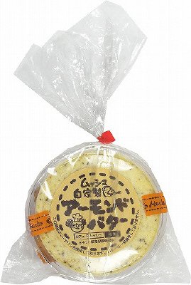 ムッシュ自家製アーモンドバター