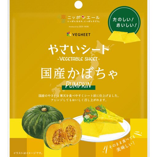 やさいシート　国産かぼちゃ