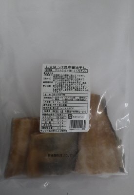 しまほっけ昆布醤油干し