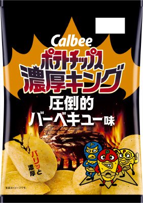 ポテトチップス濃厚キング圧倒的バーベキュー味