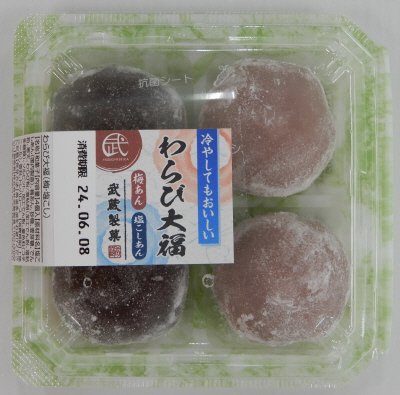 わらび大福（梅・塩こし）