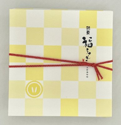 福うさぎ（五郎島金時）