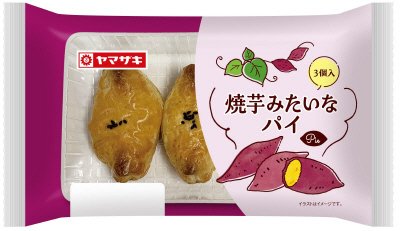 焼芋みたいなパイ（３）
