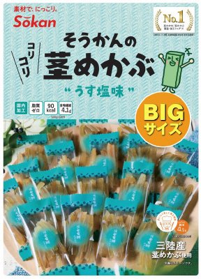 そうかんの茎めかぶうす塩味BIGサイズ