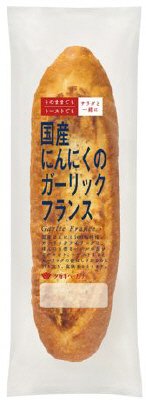 国産にんにくのガーリックフランス