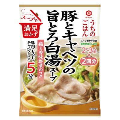 うちのごはん スープおかずの素 豚とキャベツの旨とろ白湯スープ