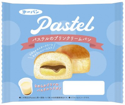 パステルのプリンクリームパン