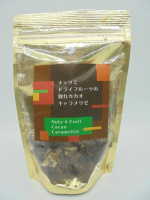 ナッツとドライフルーツの割れカカオキャラメリゼ