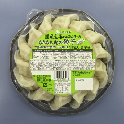 国産生姜使用のもちもち皮の餃子