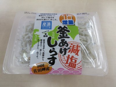 産直　減塩四国佐田岬産釜あげしらす