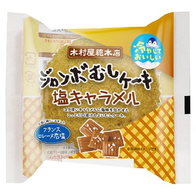 ジャンボむしケーキ塩キャラメル