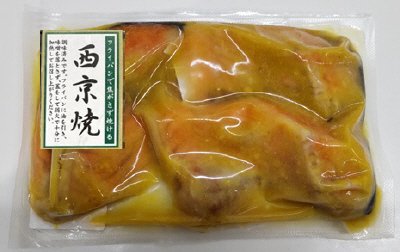 銀鮭カマ西京漬