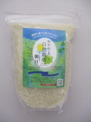 おかやま自然栽培米　朝日　精米