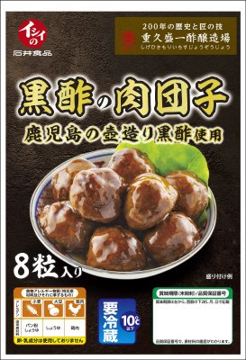 黒酢の肉団子