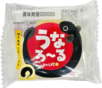 うなろーる